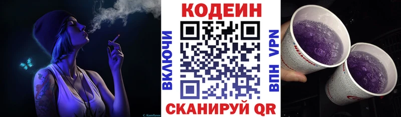 ссылка на мегу зеркало  Нягань  Кодеиновый сироп Lean Purple Drank 