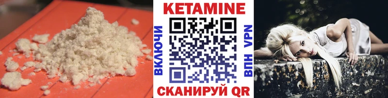Кетамин ketamine  Нягань 