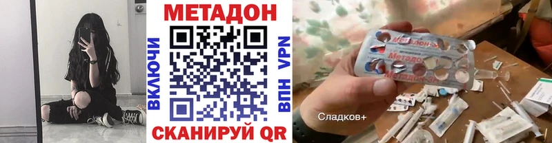 Метадон кристалл  Нягань 